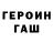МЕТАДОН белоснежный Guka K
