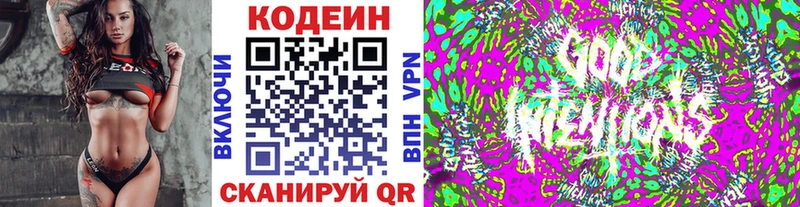 Купить  Западная Двина  Codein напиток Lean (лин) 
