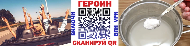 ГЕРОИН хмурый  Купить  Западная Двина 