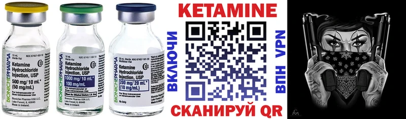Купить  Западная Двина  Кетамин VHQ 